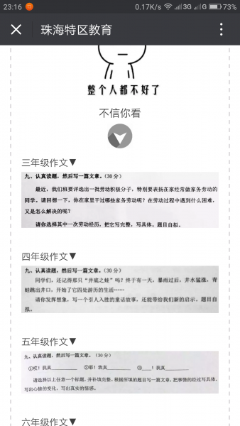 考试作文