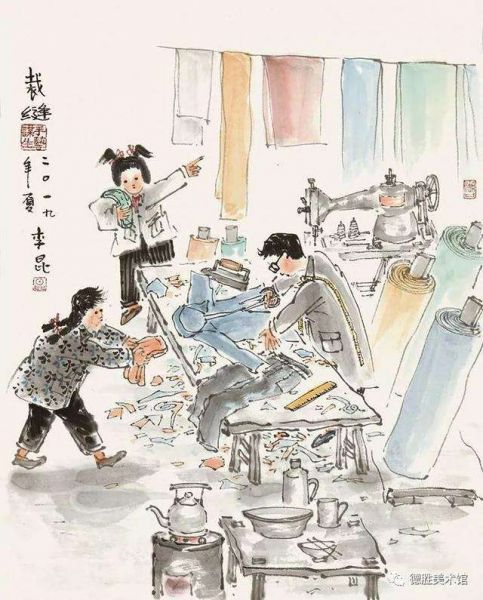 裁缝